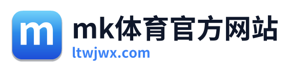 mk体育官方网站
